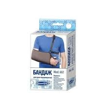 Бандаж для руки підтримуючий,ТМ "Білосніжка" розмір №2