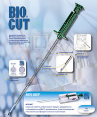 Голка для біопсії мяких ткан.гільйот.типу G16 15см