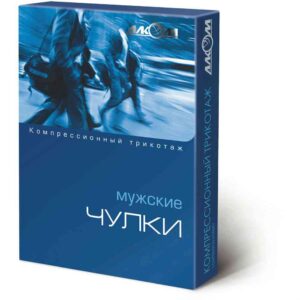 Панчохи чоловічі 2 компресії лікувальні (чорні) розмір 6